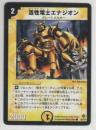 活性電士エナジオン[2マナ・光・コモン・22弾]